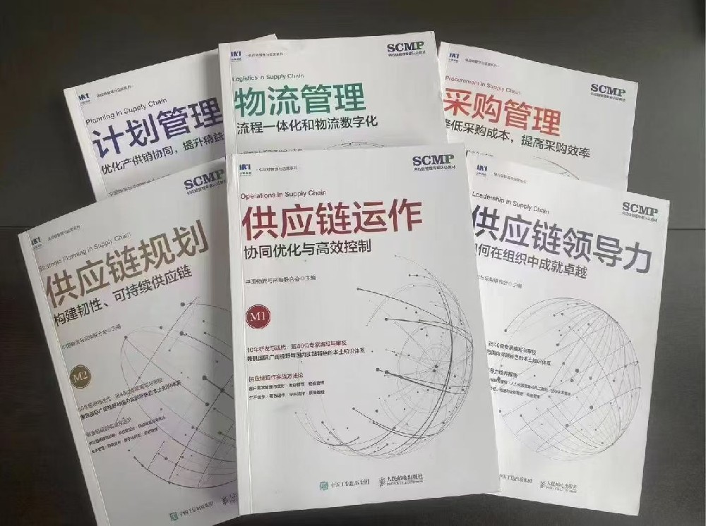 2026年SCMP证书值得考吗？含金量与报考条件解析