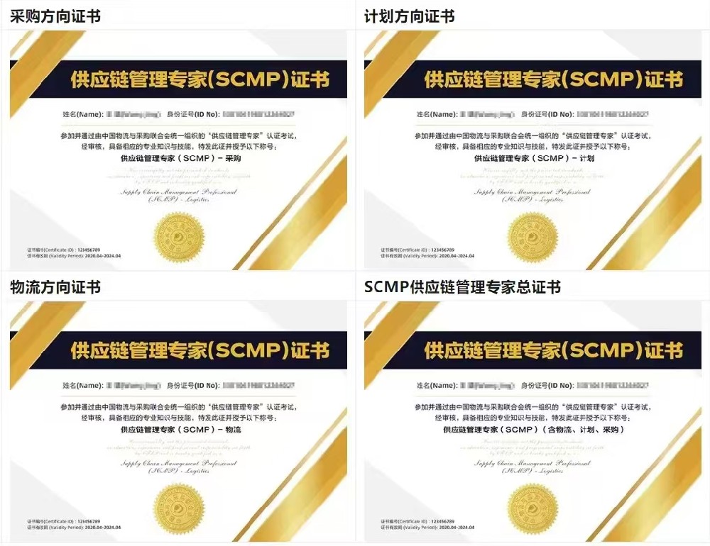 2026年SCMP供应链管理专家认证值得考吗？过来人真实经验问答