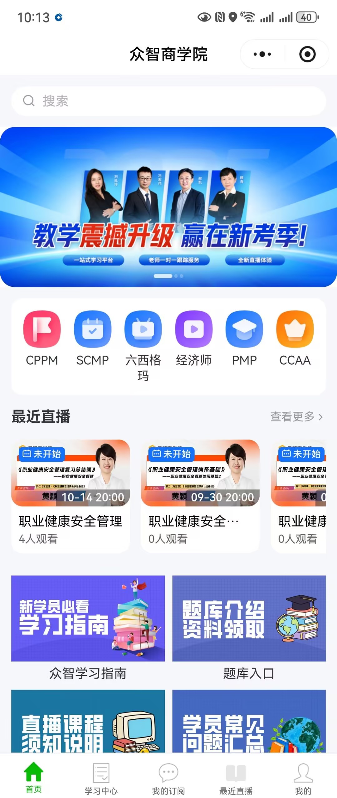 锦州市SCMP报考指定网站_SCMP认证价值与报考流程_锦州市SCMP报考指定网站及联系方式