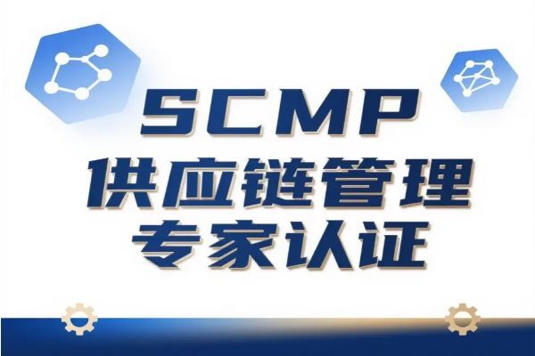 年度观察:SCMP持证人薪资水平调查报告解读 年度观察:SCMP持证人薪资水平调查报告解读