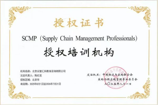 【年度盘点】2025年SCMP考试资讯年度TOP10新闻